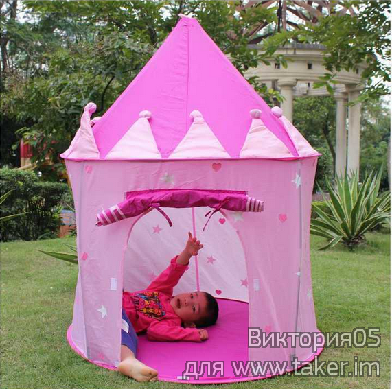 Детская палатка "Замок принцессы (принца)"