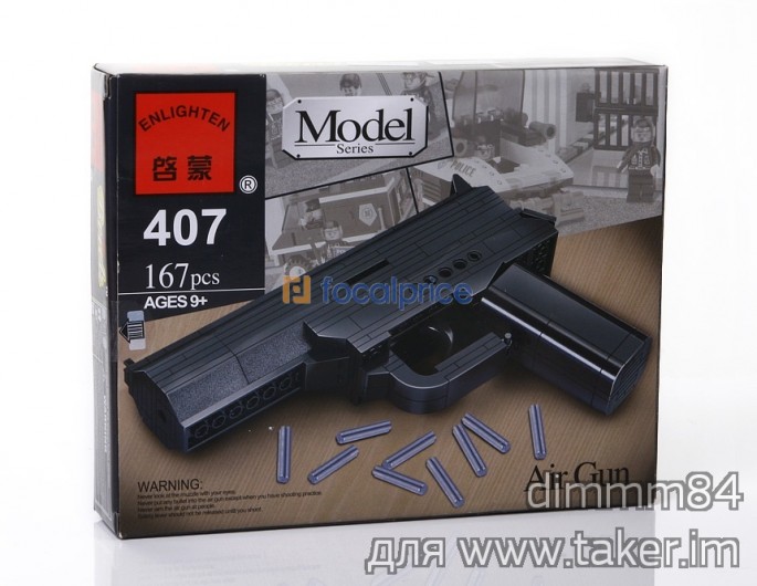 Пистолет от Enlighten (модель 407, 167 деталей)