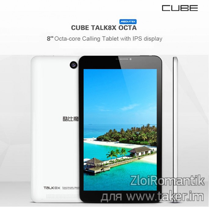 Cube Talk8x U27GT-C8 современная реинкарнация популярного планшета