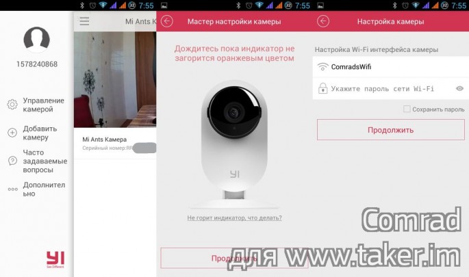 Камера xiaomi не подключается к wifi