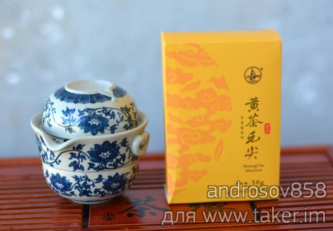 Желтый чай из Китая 