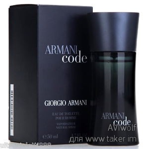 Идеальный код Armani Code
