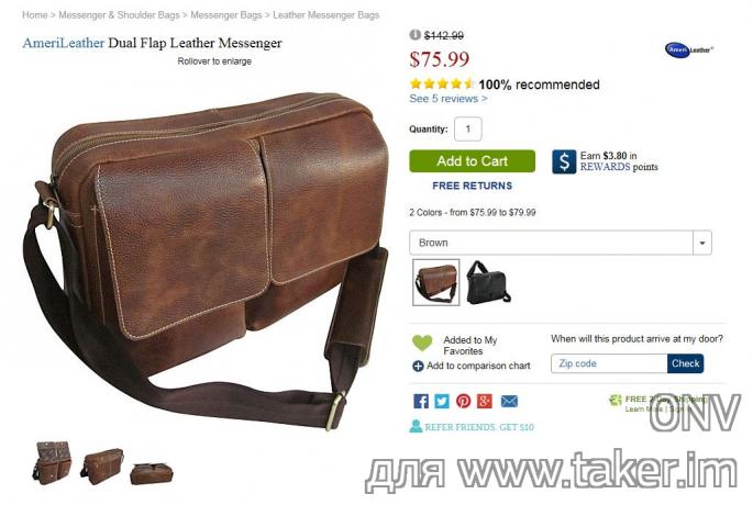 Покупка кожаной сумки в "американском магазине сумок" – eBags