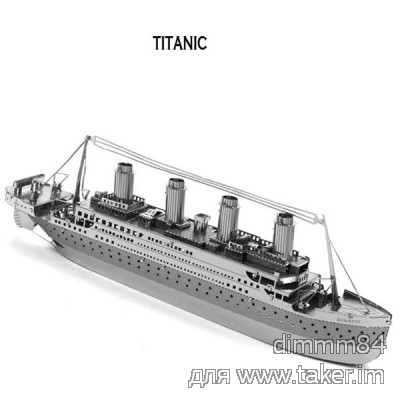 Металлический 3-д паззл - Титаник