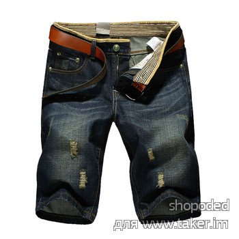 Недорогие мужские джинсовые шорты