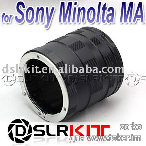 Удлинительные кольца для макросъёмки для фотокамер Sony 