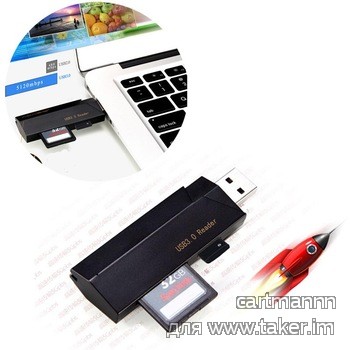 Честный USB 3.0 Card Reader (MustHave для обзорщиков флешек)
