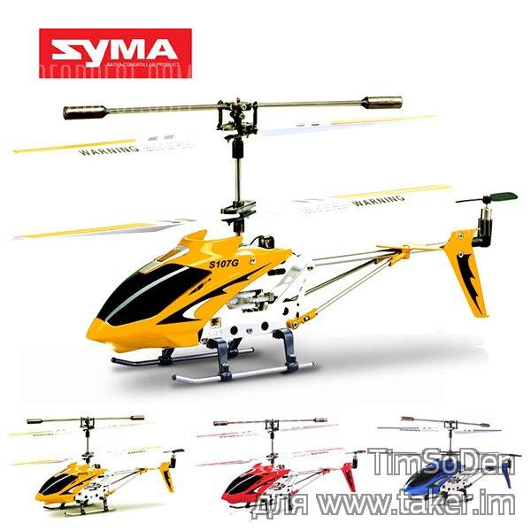Недорогой вертолет Syma S107G - женский взгляд