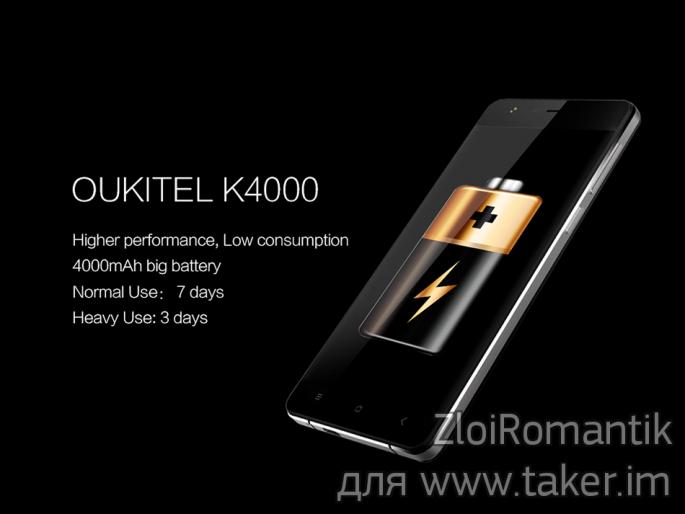 Oukitel K4000 - крепкий бюджетник с хорошей батареей