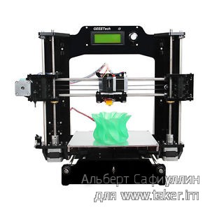 DIY Набор для сборки 3D принтера