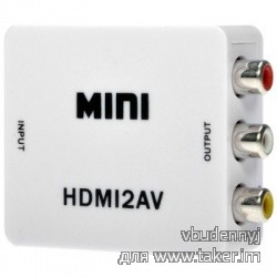 Переходник HDMI to AV (RCA)