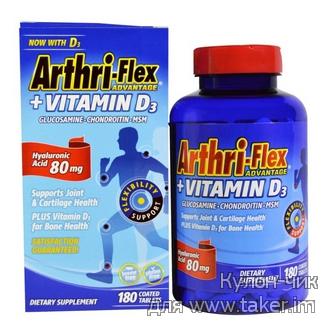 Arthri-Flex Advantage + Vitamin D3 - помощь от болей в суставах