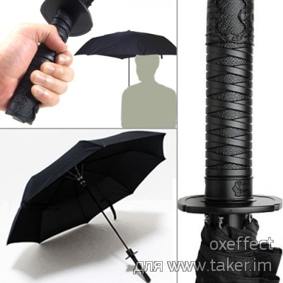Мужской зонт