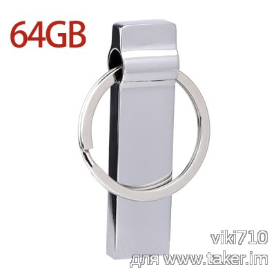 Честная китайская флешка – наключница 64Gb USB 3.0