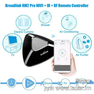 Broadlink RM2 Pro. Контроллер для умного дома.