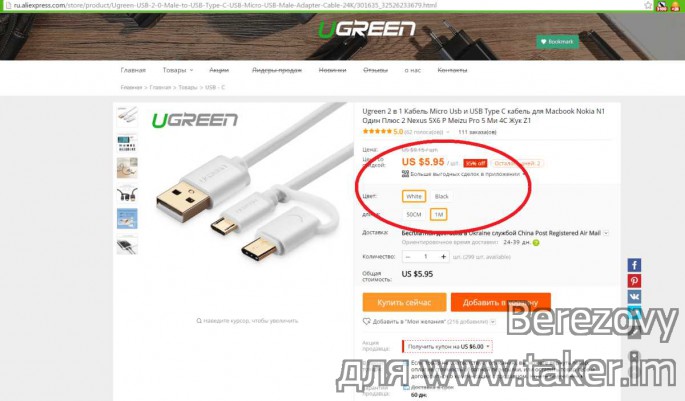 Aliexpress: Обзор самой популярной сетевой USB зарядки на Алиэкспрессе