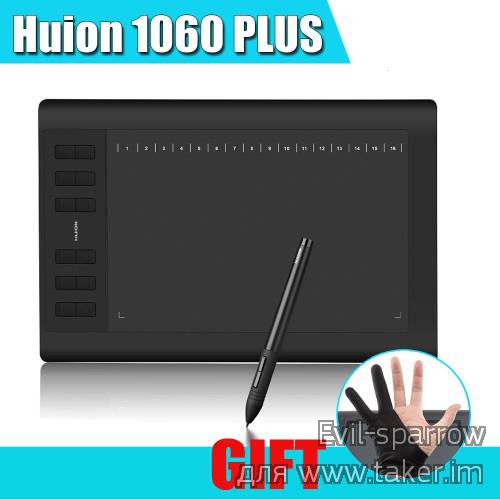 Графический планшет Huion 1060 Pro +