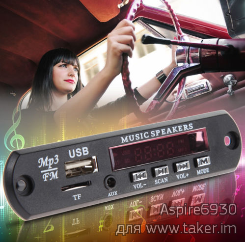 Mp3 панель 12В. Реинкарнация автомобильной аудиосистемы