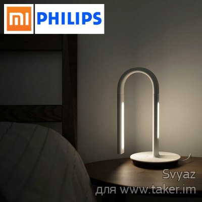 Настольная лампа берегущая глаза. Xiaomi Philips EyeСare Smart Lamp 2
