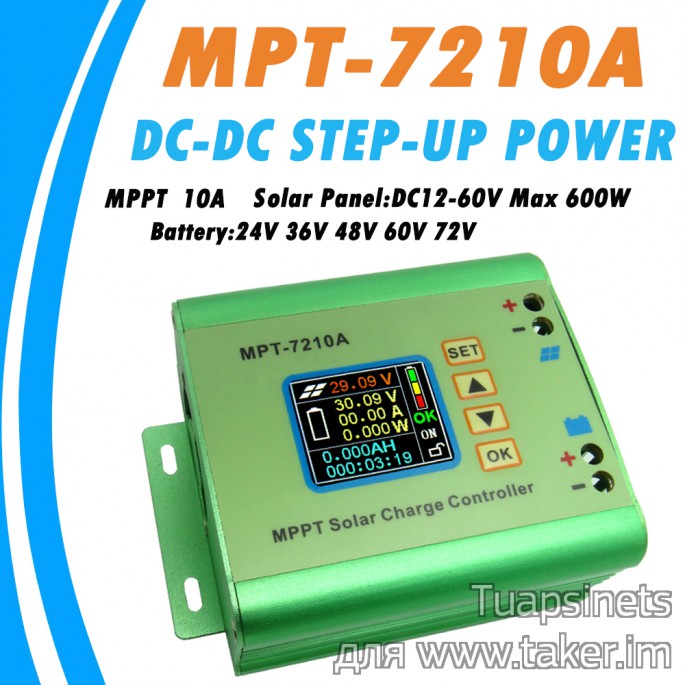MPT-7210A MPPT контроллер заряда для солнечной установки