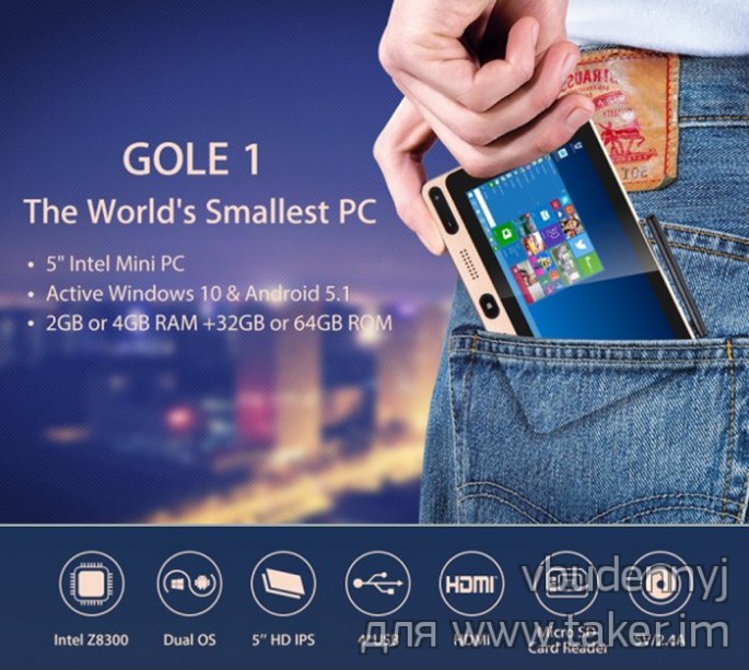Мини ПК GOLE1 на Intel Z8300 с дисплеем 5", 4GB+64GB, Windows 10/Android 5