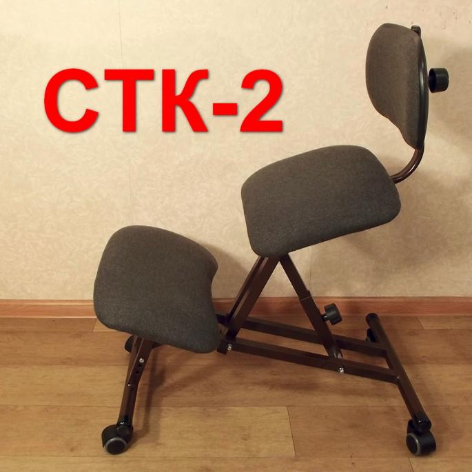 Регулируемый коленный стул Стк-2 - cтальная опора для Вашего позвоночника