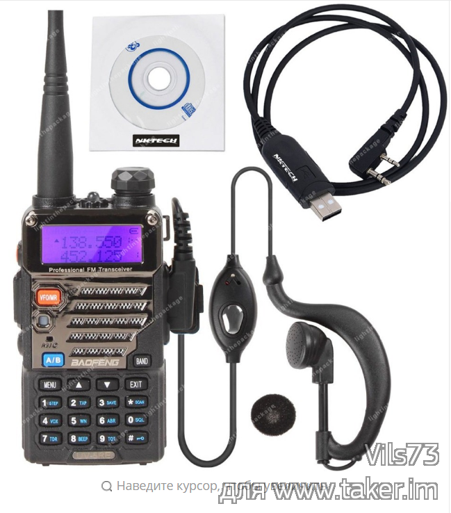 УКВ переносная радиостанция BAOFENG УФ-5RE, 136-174/400-520 МГц.