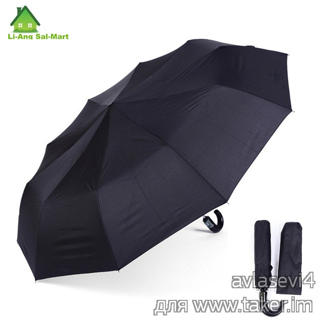 Мужской зонт (диаметр 124 см)