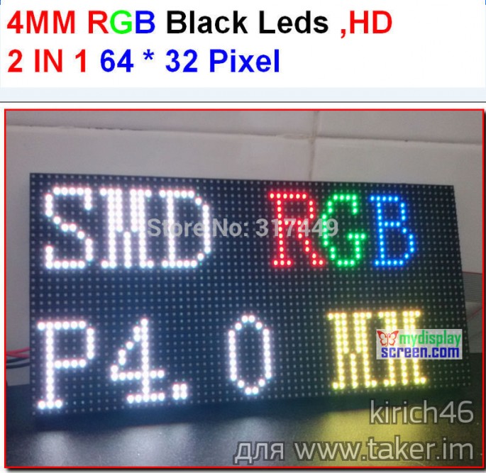 Светодиодная RGB панель или мое первое знакомство с "бегущей строкой"