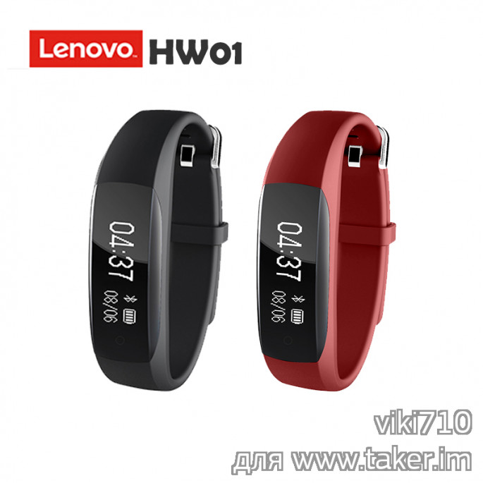 Фитнес-браслет Lenovo HW01