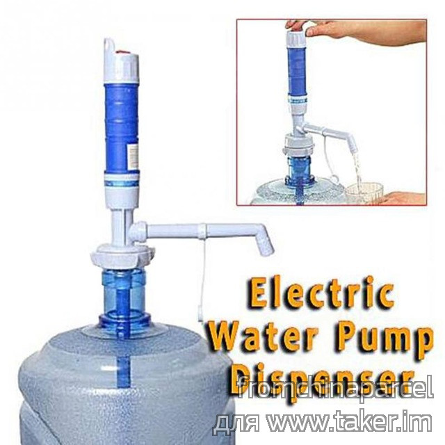 Электрическая помпа для воды под бутыли 19 литров