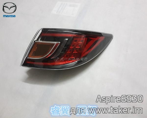 Фонарь для Mazda 6 с taobao.com