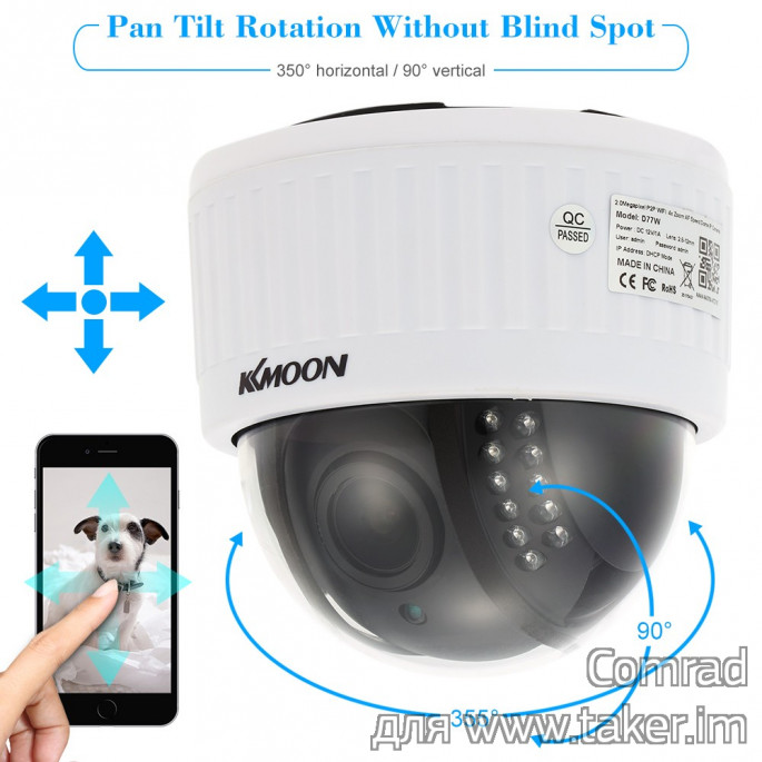 KKMoon D77W 2.0MP 1/3” CMOS уличная IP камера с дистанционным вращением и оптическим зумом 2.8~12mm
