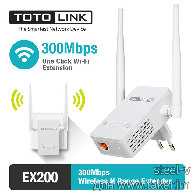 WiFi ретранслятор Totolink EX200