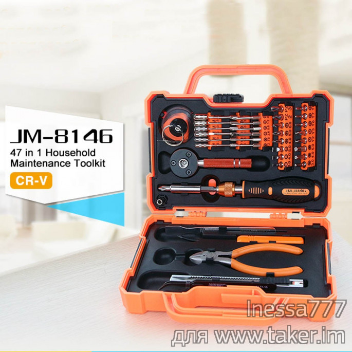 Набор JAKEMY JM-8146 CRV c удлиненными битами 47 в 1