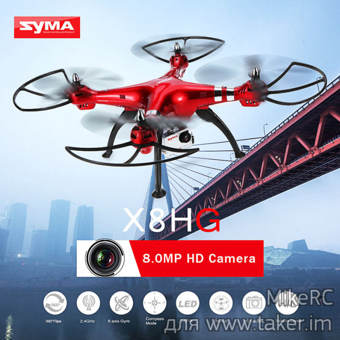 Бюджетный квадрокоптер Syma X8HG с камерой 1080р 30fps за 105$