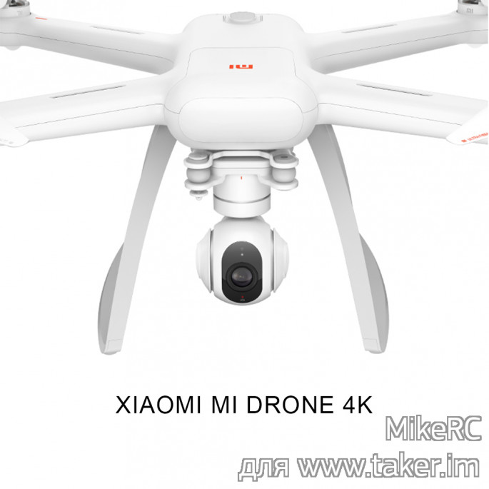 Квадрокоптер Xiaomi Mi Drone 4K. Стоит ли своих денег?