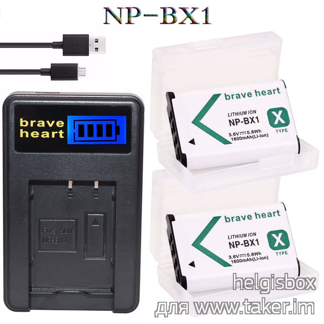Комплект "Brave heart": 2 аккумулятора NP-BX1 и зарядное устройство
