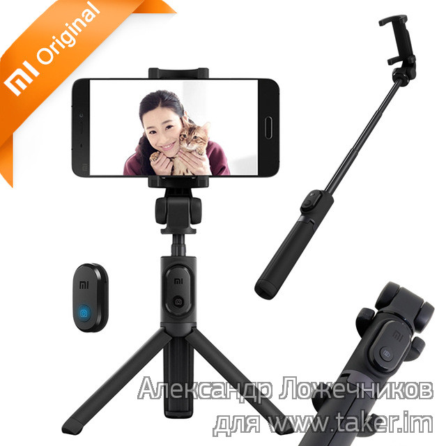 Селфи-палка для смартфона Xiaomi Mi Selfie Stick Tripod
