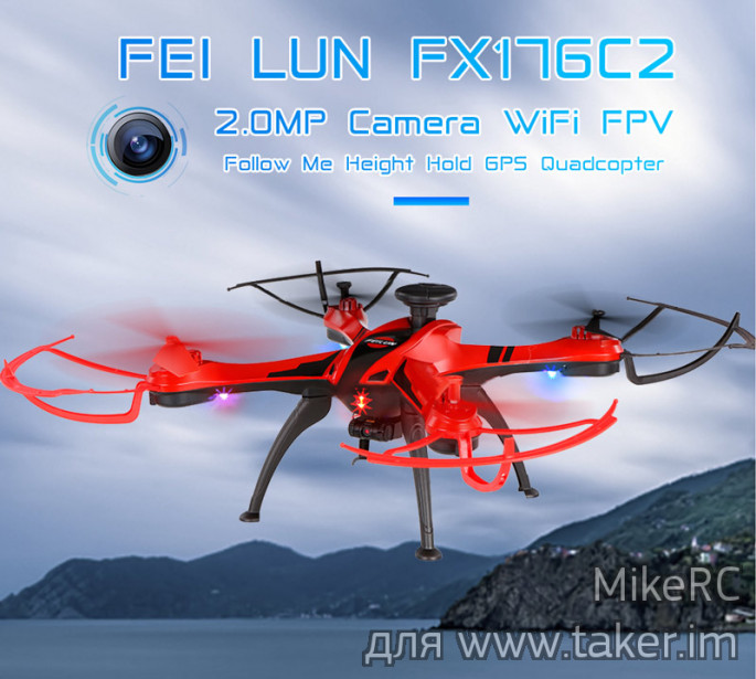 FPV квадрокоптер с GPS/Глонасс Feilun FX176 C2 с коллекторными моторами. Дешёвая рыбка - жидкая юшка?