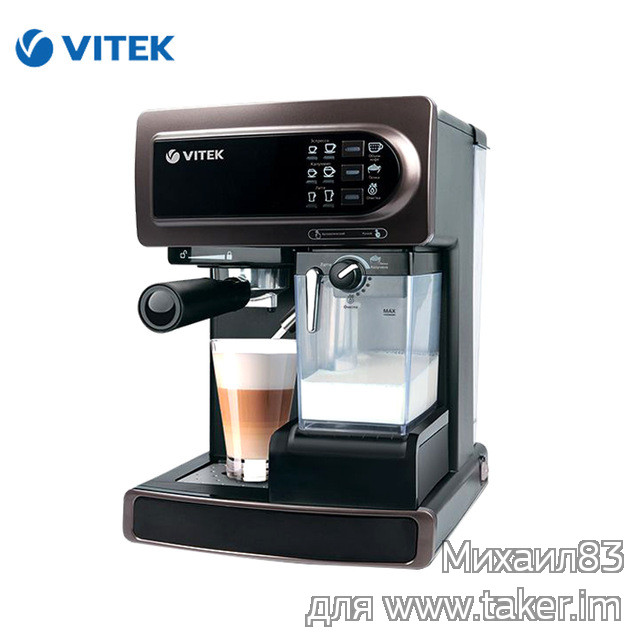 Кофе машина VITEK VT-1517 GD/BN