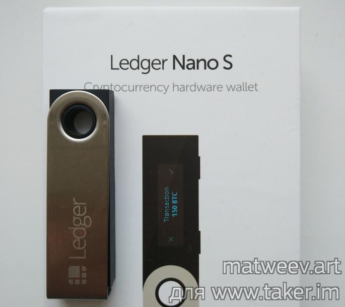 Аппаратный кошелек Ledger Wallet Nano S для хранения криптовалюты