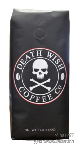 Самый крепкий кофе в мире Death Wish Coffe (смертельный кофе)