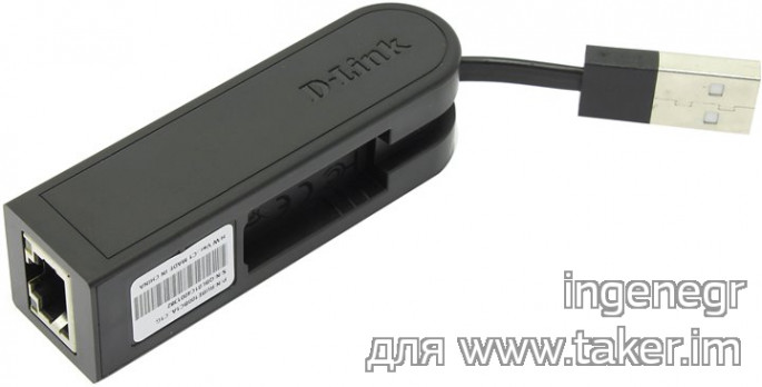 Сетевой USB адаптер DUB-E100