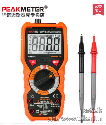 Покупка мультиметра  PeakMeter PM890C с TaoBao через посредника YoyBay