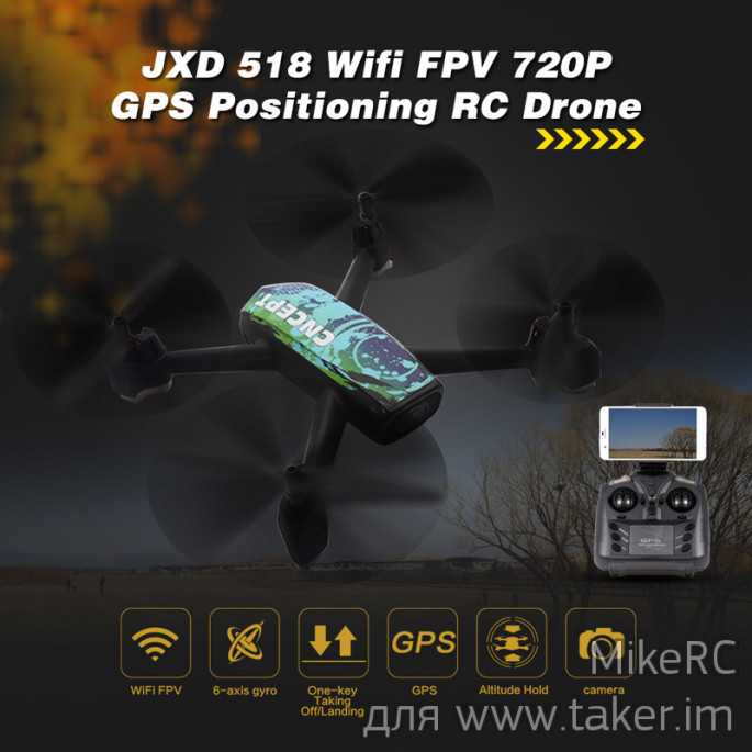 FPV квадрокоптер с GPS/Глонасс JXD 518 за 80$. Серьёзно???