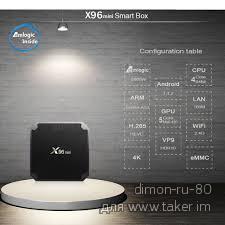  Обзор бюджетного ТВ бокса X96 Mini на SoC Amlogic S905W