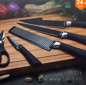 Набор стальных кухонных ножей
