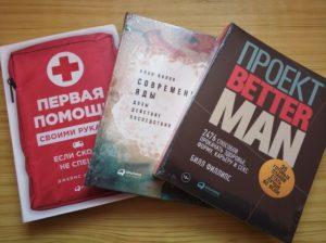 Спасательные книги с Альпина Паблишер