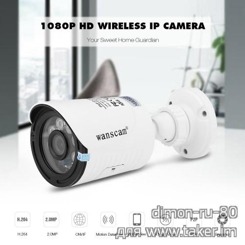 Обзор компактной, защищённой 1080p IP камеры Wanscam HW0022 (по факту HW0022-1) 